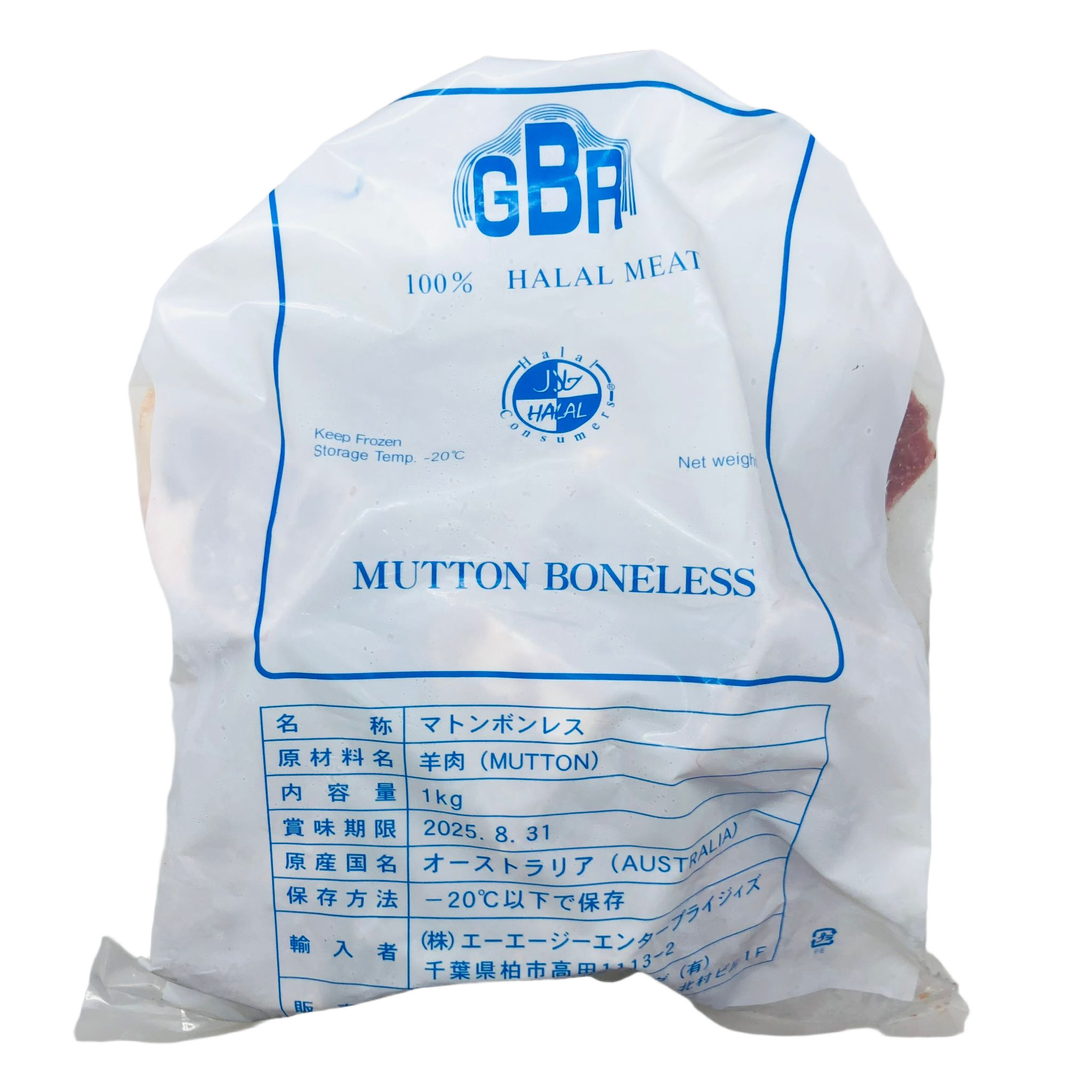 Mutton Boneless 1Kg